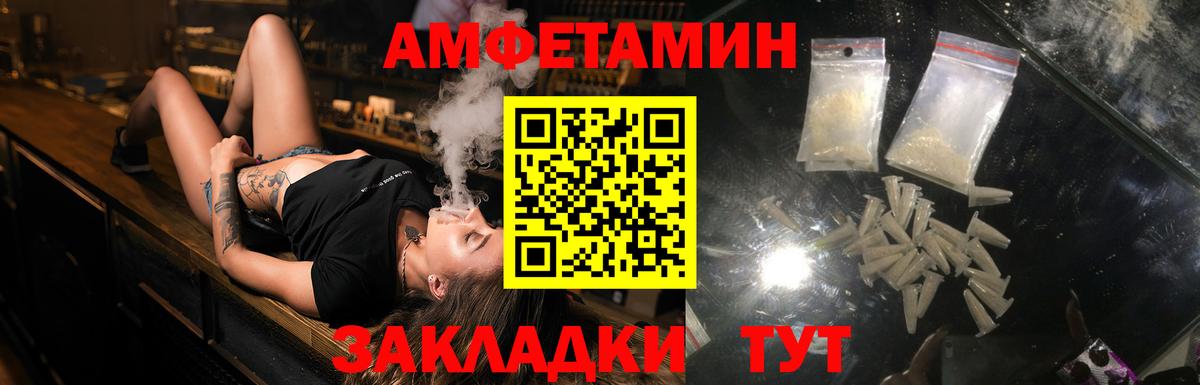 Иваново  Амфетамин Premium  Вход с VPN 