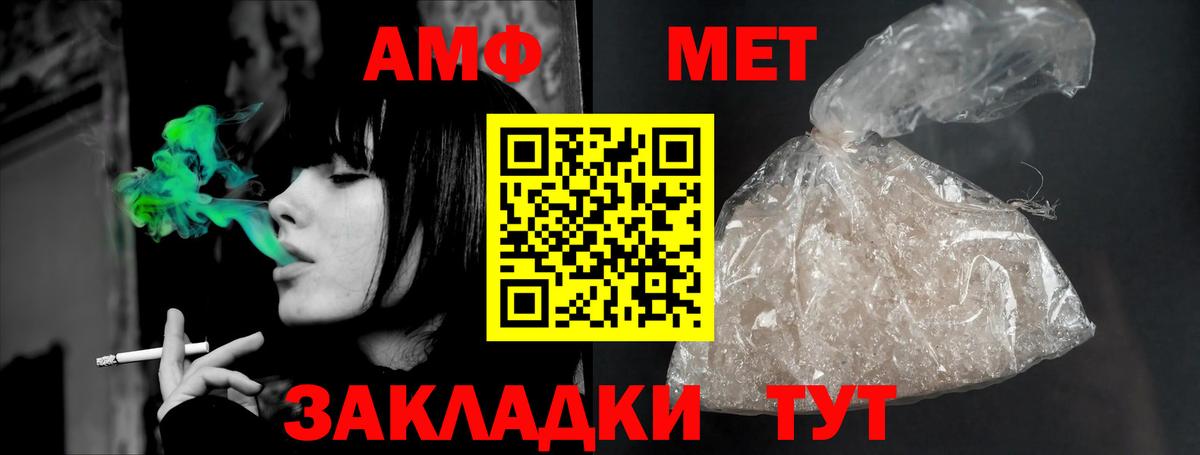 АМФЕТАМИН 97% Иваново