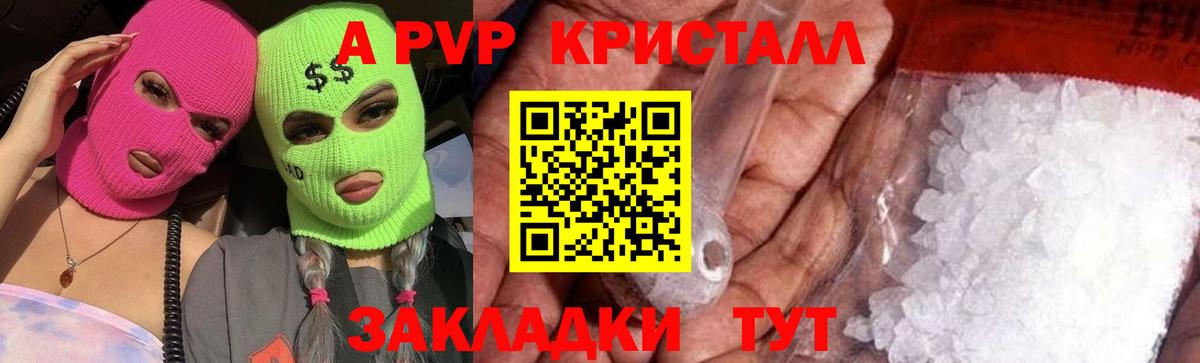 Иваново  А ПВП  Вход с VPN  Alpha PVP СК 