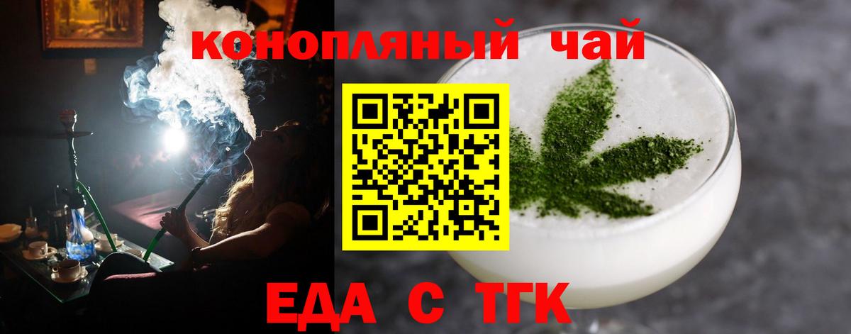 Иваново  Cannafood марихуана  Вход с VPN 