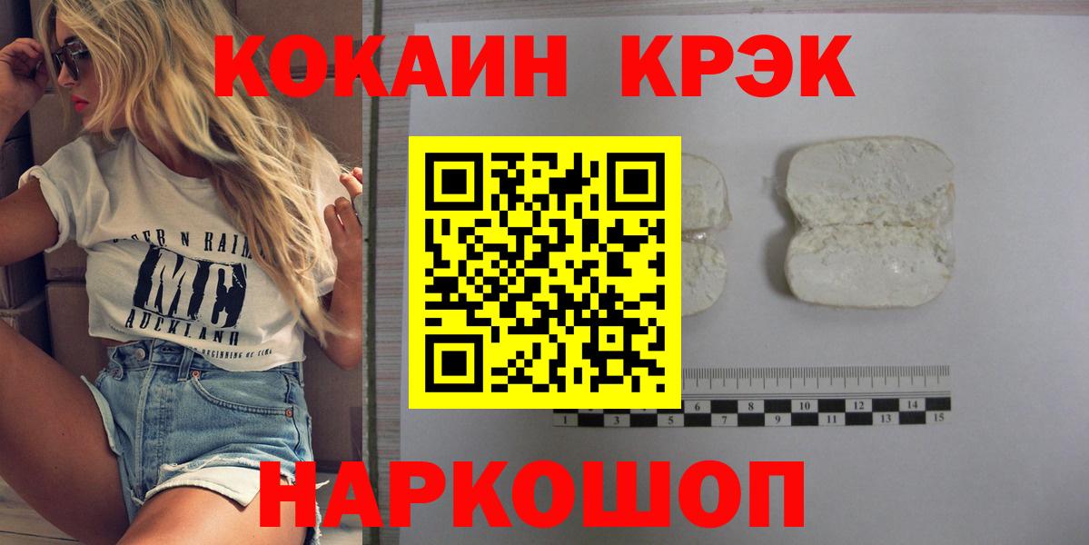 COCAIN Fish Scale Иваново