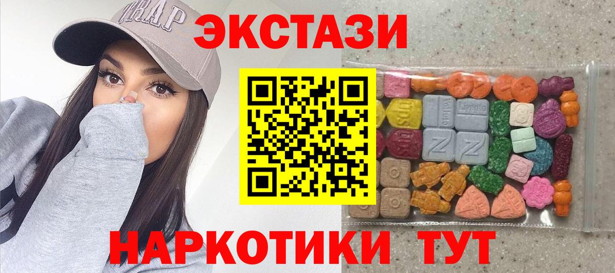 ЭКСТАЗИ  ЭКСТАЗИ Cube  Вход с VPN  Иваново 