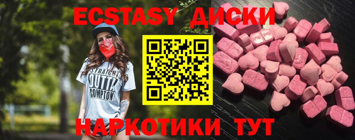 Экстази XTC Иваново