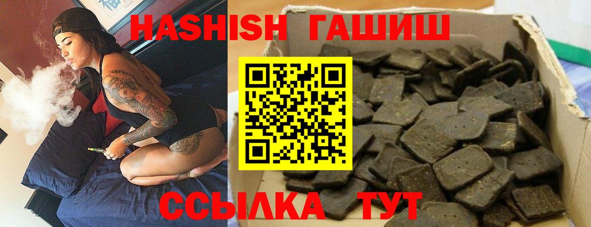 Иваново  ГАШИШ  Вход с VPN  ГАШ Изолятор  ГАШИШ VHQ 
