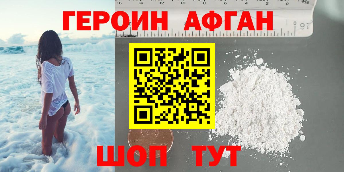 Героин герыч Иваново