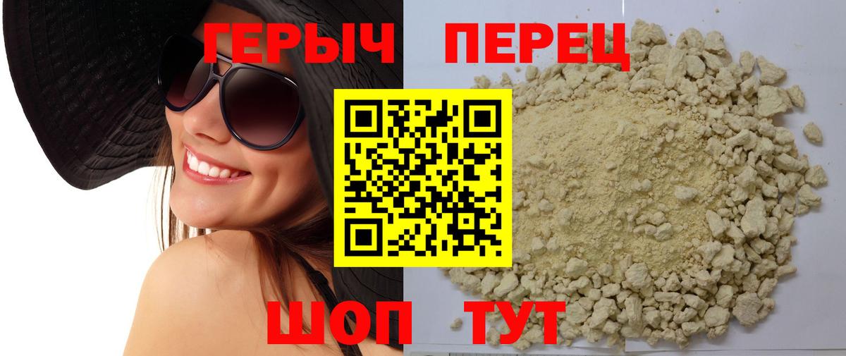 ГЕРОИН гречка  Героин  Иваново  Вход с VPN 