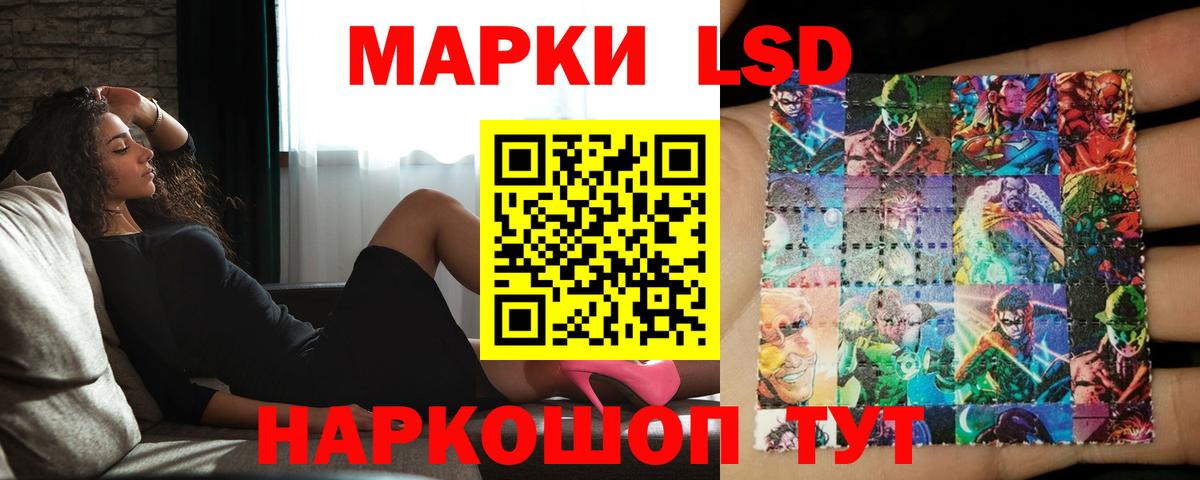 Лсд 25 экстази кислота Иваново
