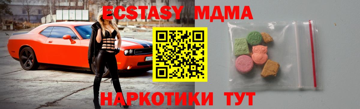 МДМА Molly Иваново