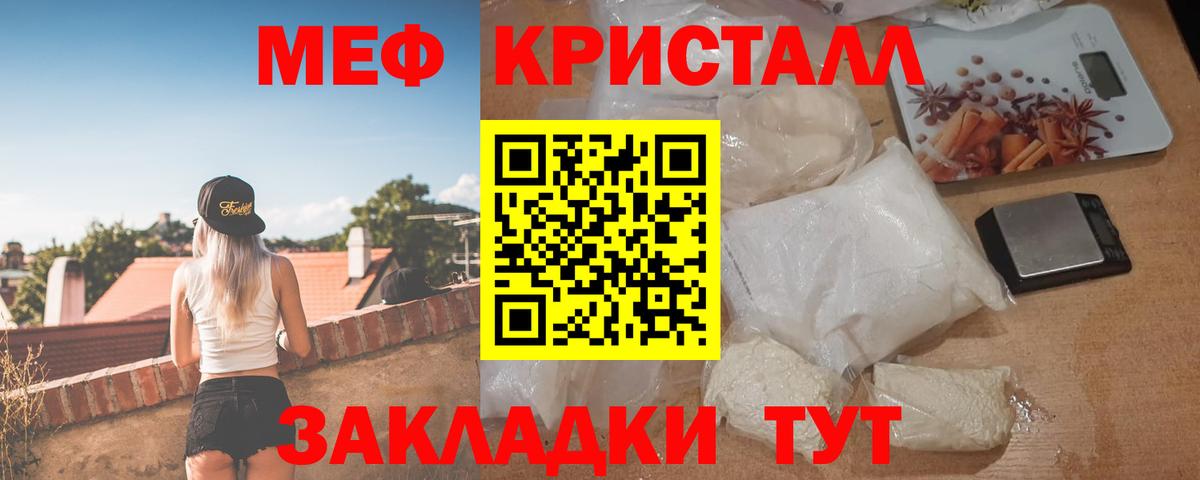 Меф мяу мяу  Иваново