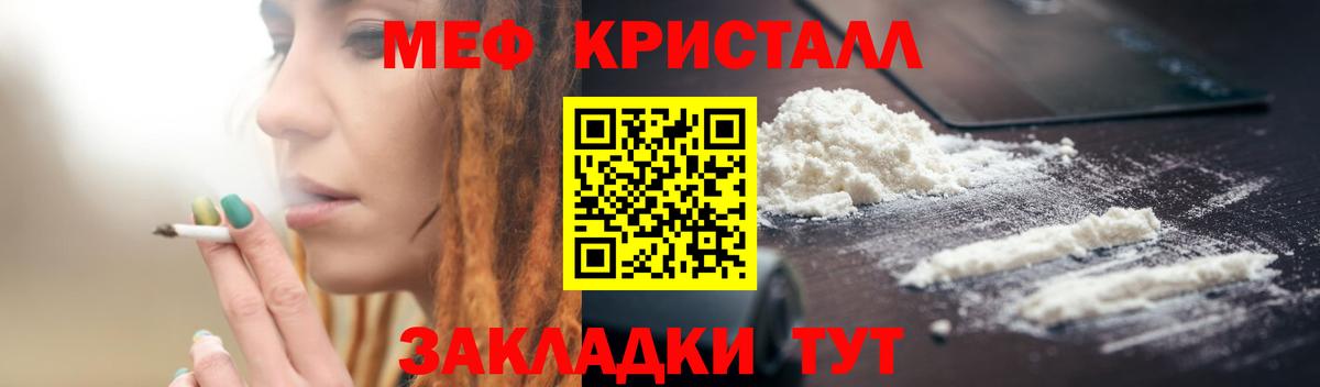 МЕФ  Меф  Иваново  МЯУ-МЯУ mephedrone  Меф кристаллы  Вход с VPN 
