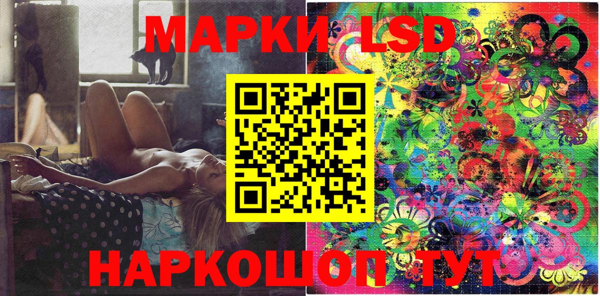 Наркотические марки 1,5мг Иваново