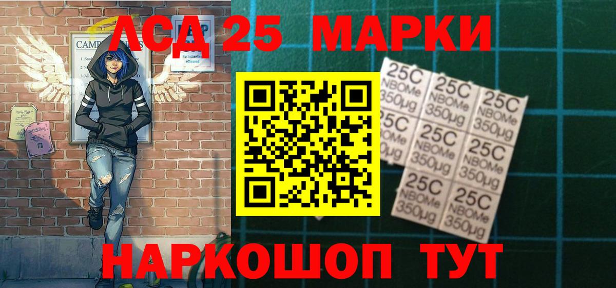 где купить наркоту  Вход с VPN  Иваново  Наркотические марки 1,8мг 