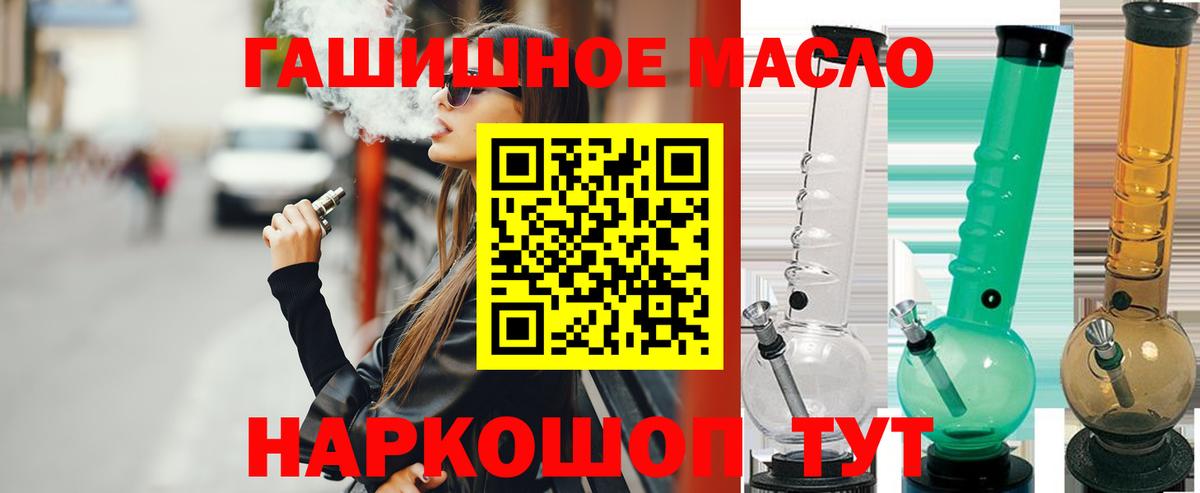 Дистиллят ТГК жижа Иваново