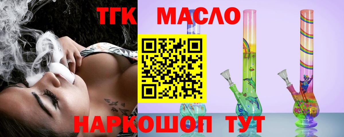ТГК THC oil  Дистиллят ТГК вейп с тгк  Иваново  Вход с VPN 